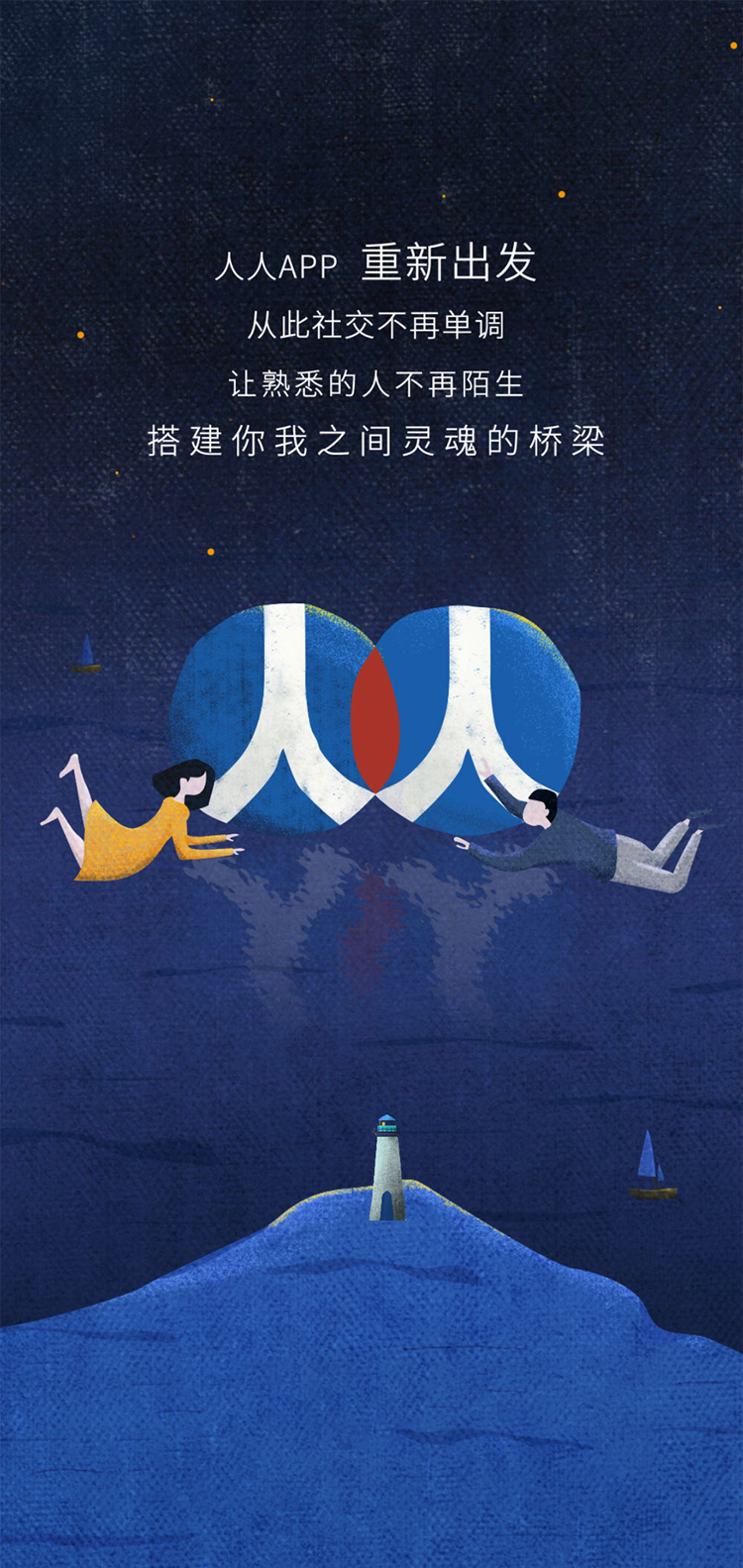 人人網(wǎng),LOGO,形象,設計