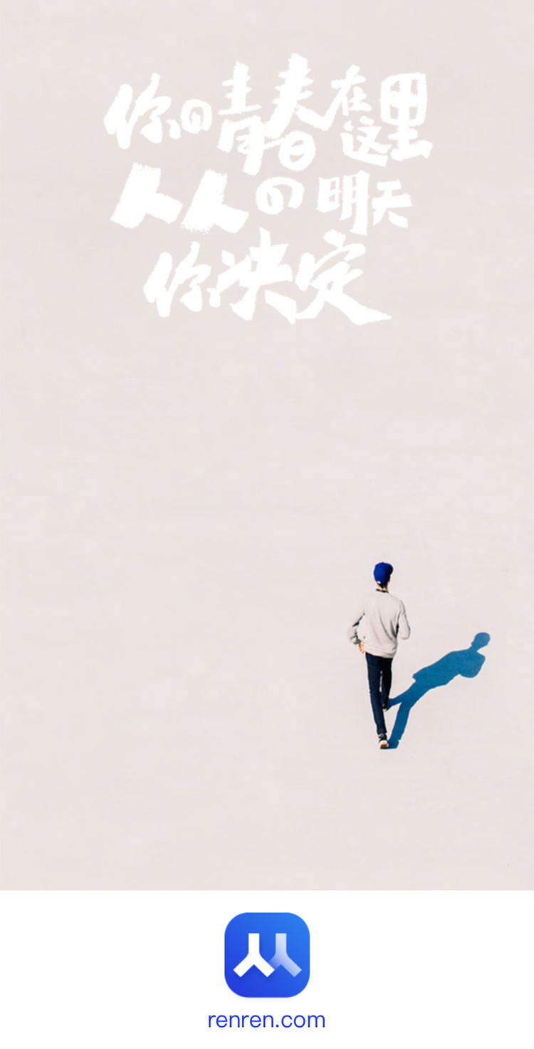 人人網(wǎng),LOGO,形象,設計