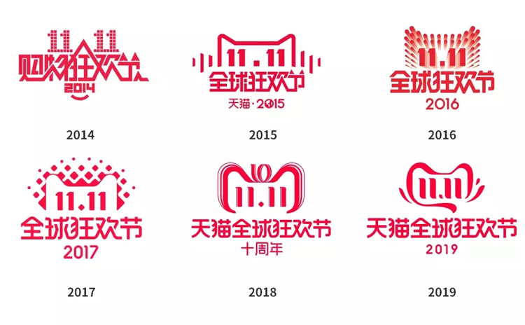 天貓,雙十一,品牌,標(biāo)志,設(shè)計(jì)