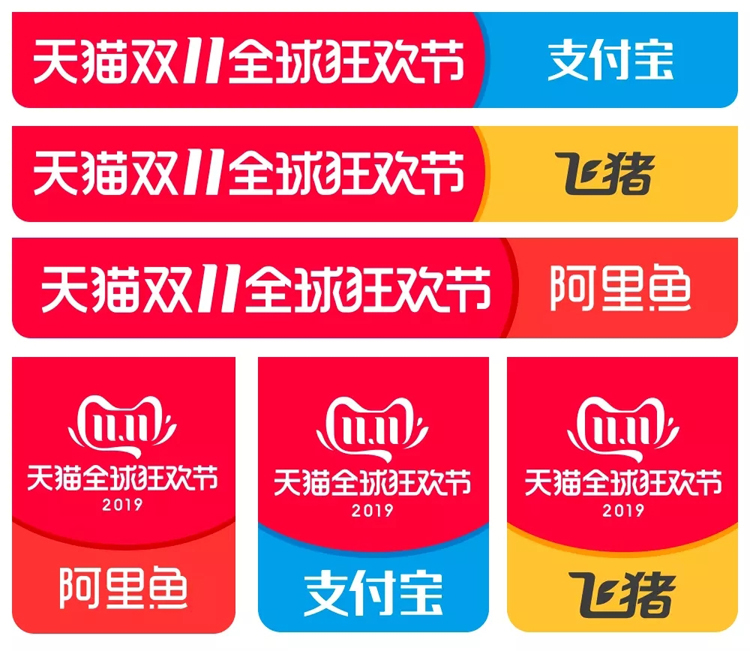 天貓,雙十一,品牌,標(biāo)志,設(shè)計(jì)