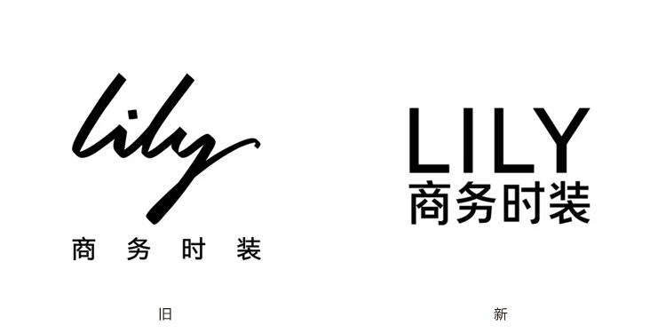 Lily,商務(wù)時(shí)裝,品牌,LOGO,設(shè)計(jì),創(chuàng)意