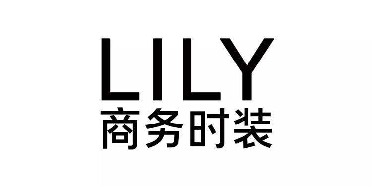Lily,商務(wù)時(shí)裝,品牌,LOGO,設(shè)計(jì),創(chuàng)意