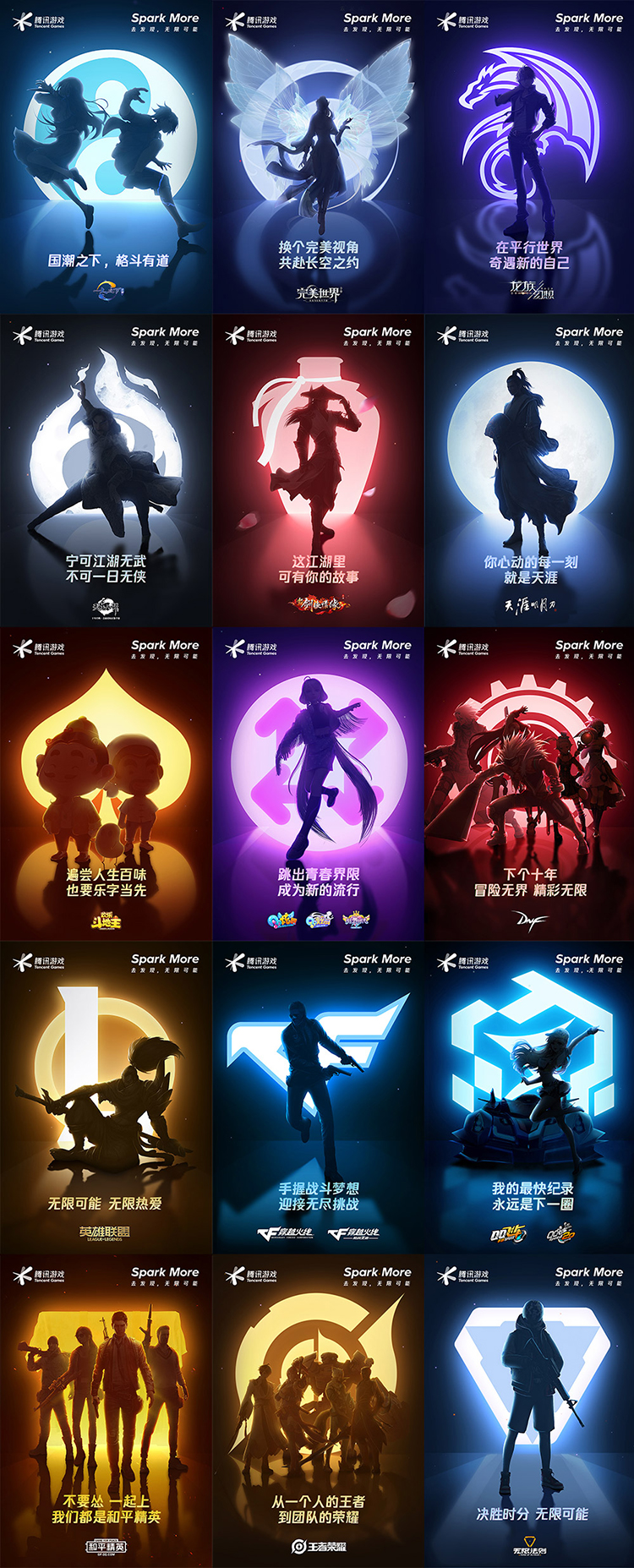 騰訊,游戲,品牌,升級,LOGO,口號