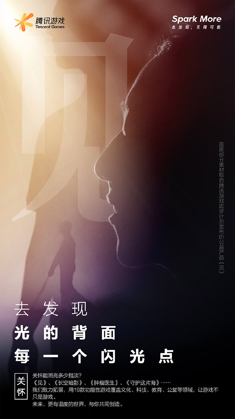 騰訊,游戲,品牌,升級,LOGO,口號