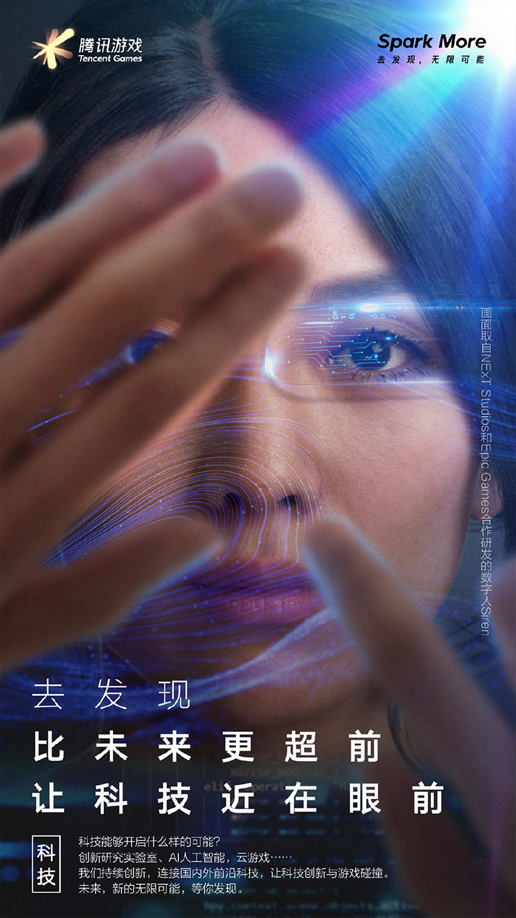 騰訊,游戲,品牌,升級,LOGO,口號