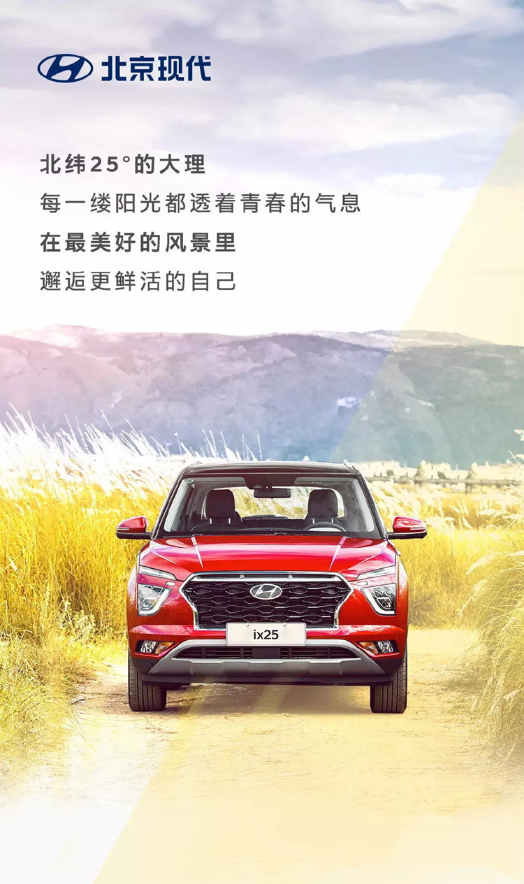 北京現(xiàn)代,扁平化,標(biāo)志,字標(biāo),設(shè)計,汽車