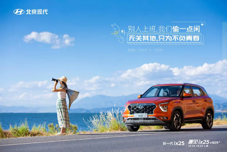 北京現(xiàn)代,扁平化,標(biāo)志,字標(biāo),設(shè)計,汽車