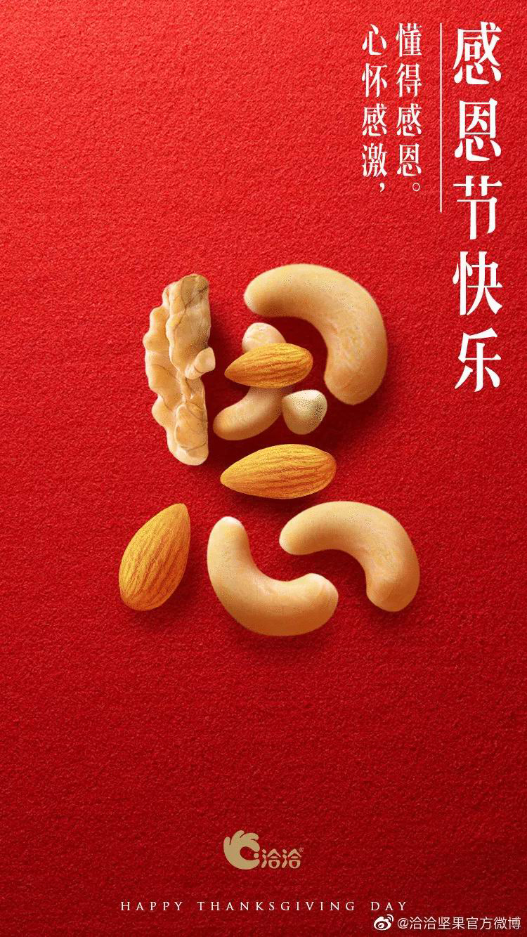 感恩節(jié),品牌,海報(bào),設(shè)計(jì)