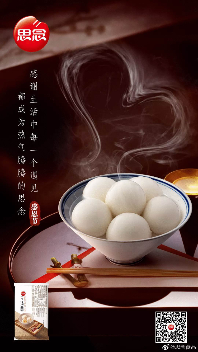 感恩節(jié),品牌,海報(bào),設(shè)計(jì)