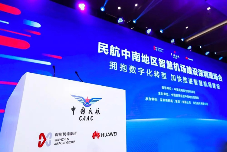 深圳,機場,LOGO,品牌,升級