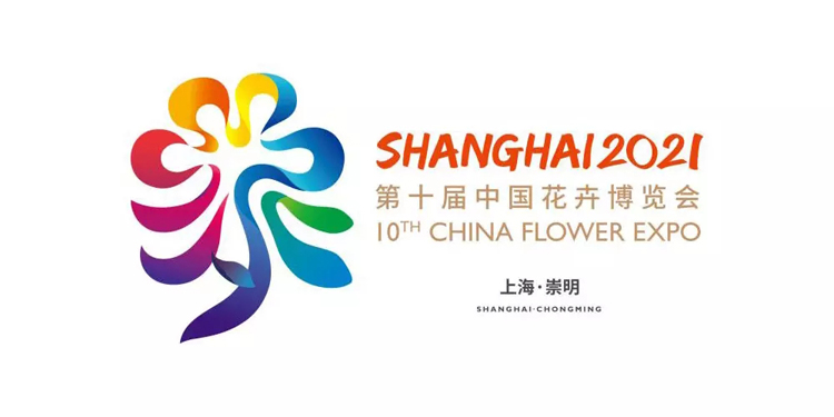上海標(biāo)志設(shè)計(jì),花卉博覽會(huì),標(biāo)志設(shè)計(jì),全力設(shè)計(jì)