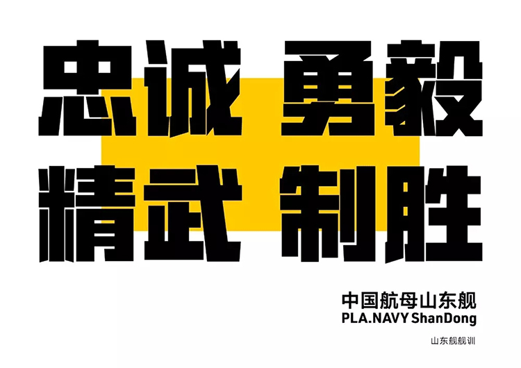 國產(chǎn)航母,徽標(biāo)設(shè)計,全力設(shè)計