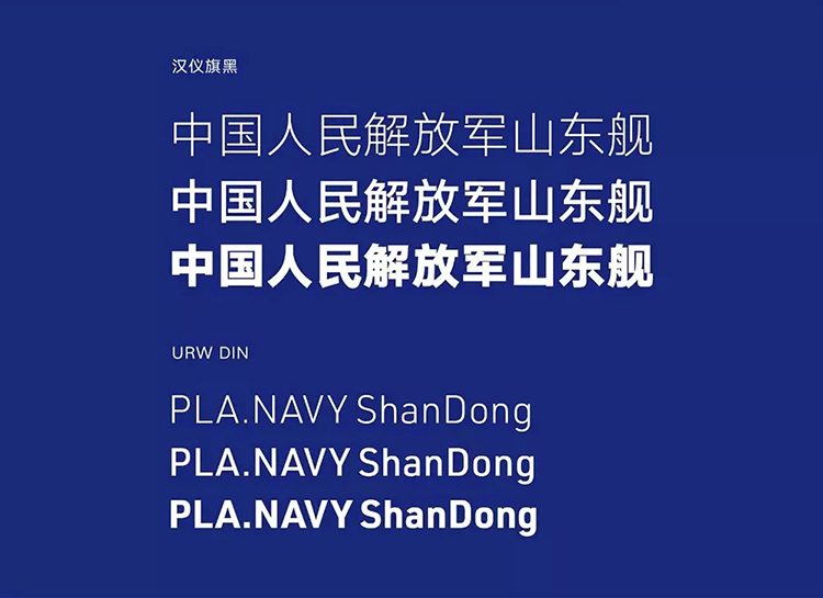 國產(chǎn)航母,徽標(biāo)設(shè)計,全力設(shè)計