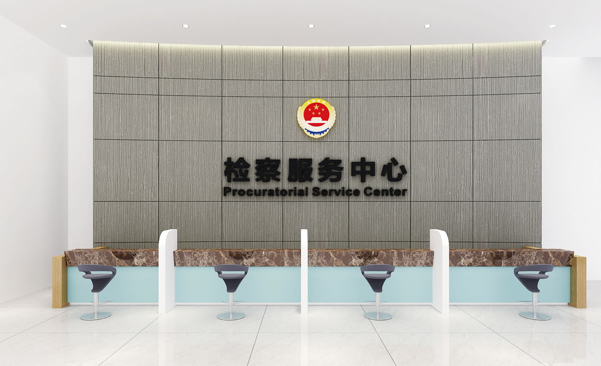 坪山檢察院VI設(shè)計、文化展廳設(shè)計、畫冊設(shè)計_全力設(shè)計