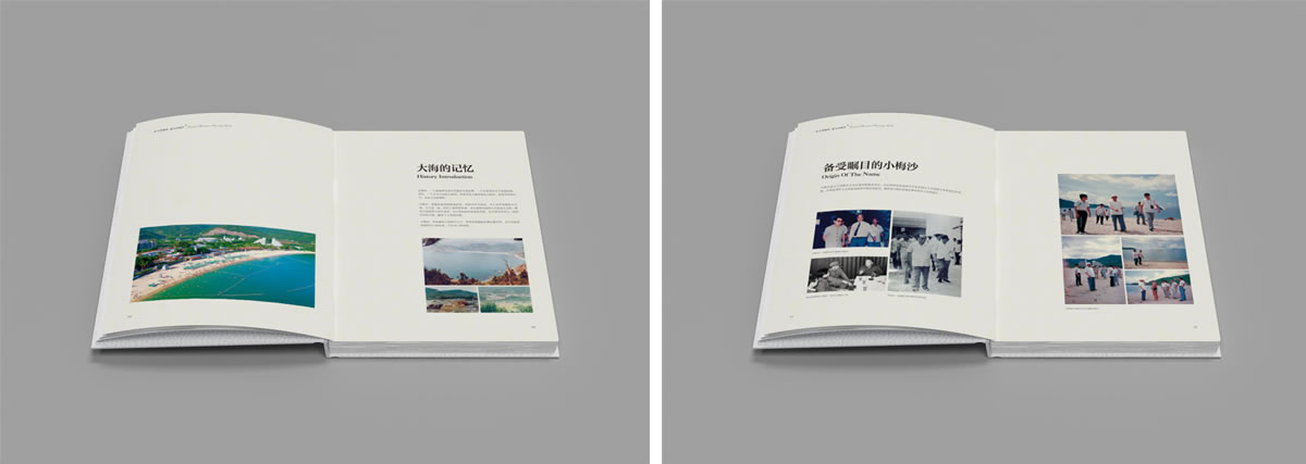 小梅沙品牌畫冊(cè)策劃設(shè)計(jì)_全力設(shè)計(jì)