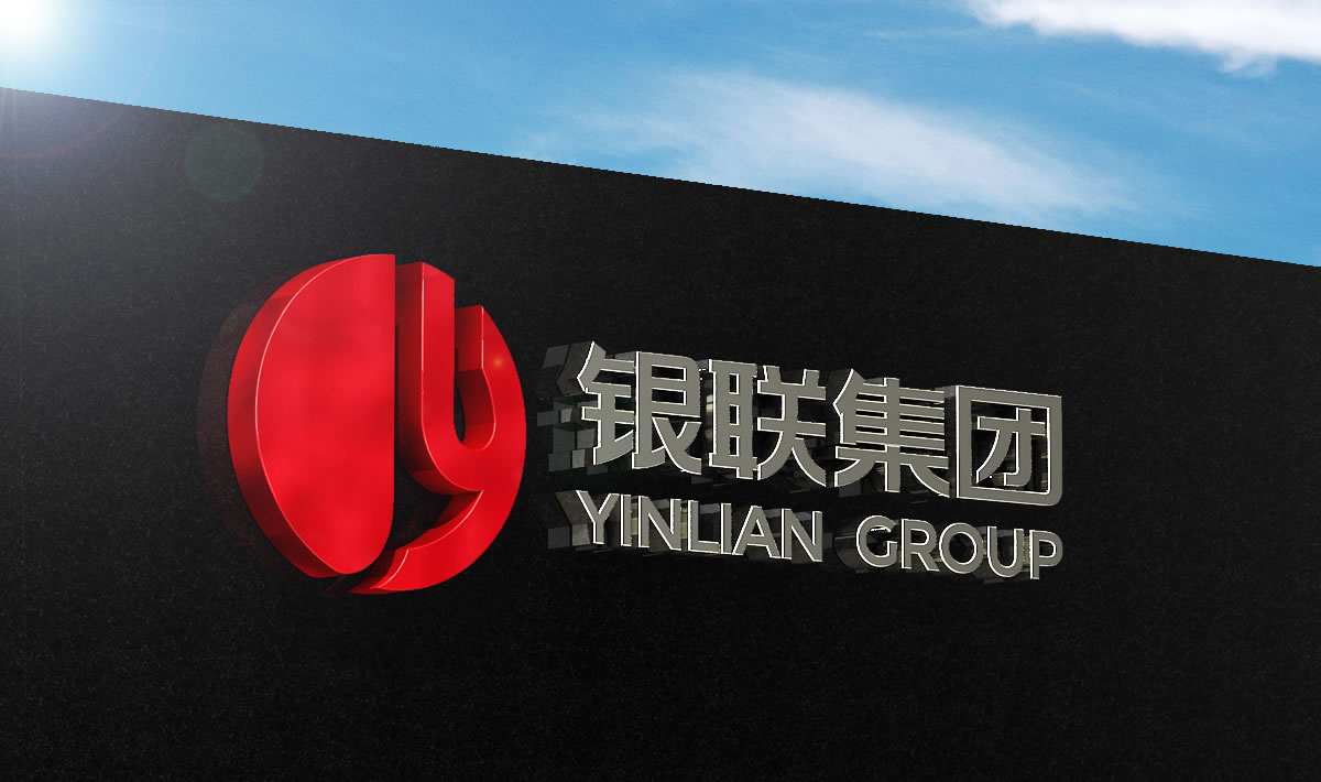 銀聯(lián)集團(tuán)品牌形象設(shè)計，銀聯(lián)集團(tuán)標(biāo)志設(shè)計_全力設(shè)計