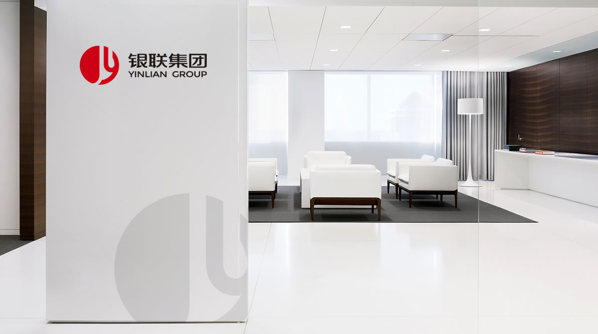 銀聯(lián)集團(tuán)品牌形象設(shè)計，銀聯(lián)集團(tuán)標(biāo)志設(shè)計_全力設(shè)計