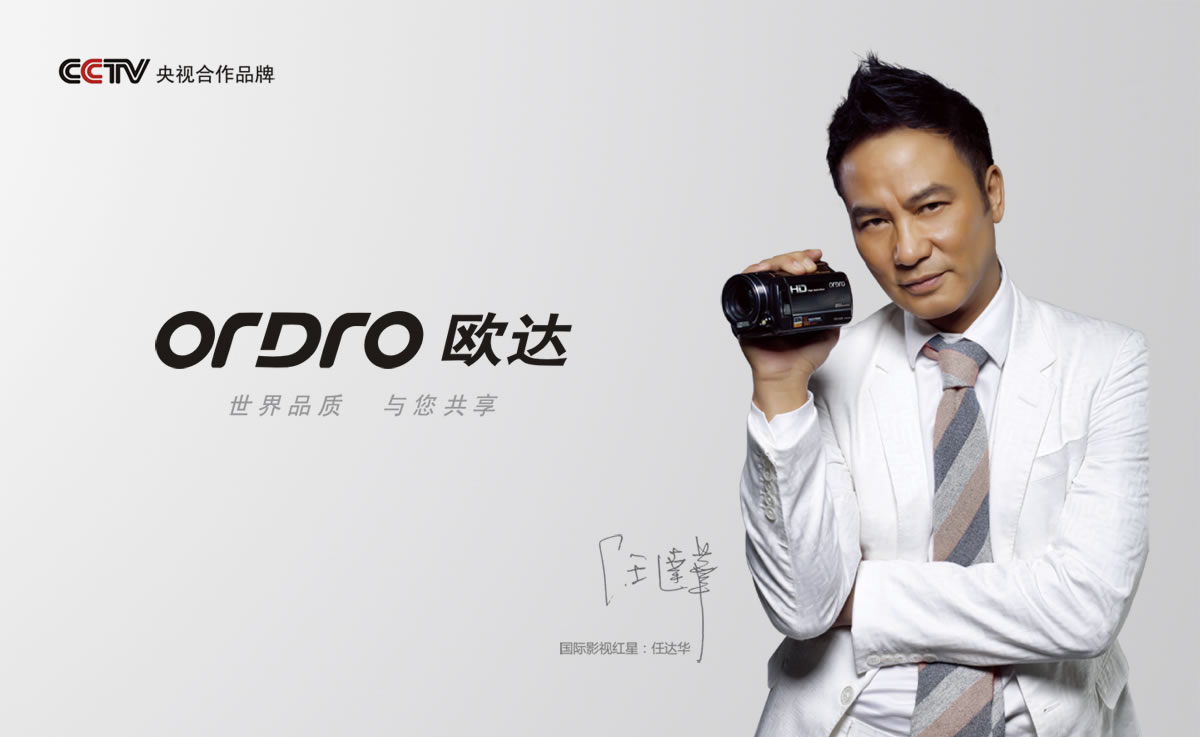 歐達相機商標設計,歐達相機logo設計,歐達相機畫冊設計