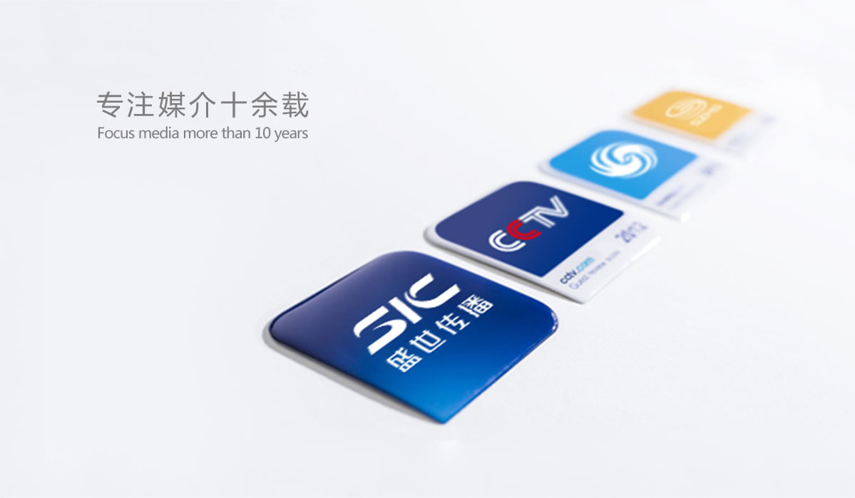  盛世傳播商標設(shè)計,盛世傳播logo設(shè)計,盛世傳播畫冊設(shè)計