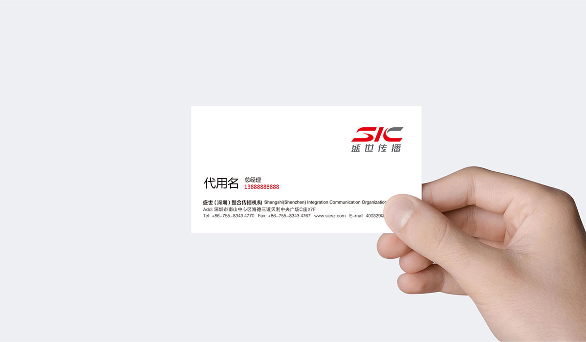  盛世傳播商標設(shè)計,盛世傳播logo設(shè)計,盛世傳播畫冊設(shè)計