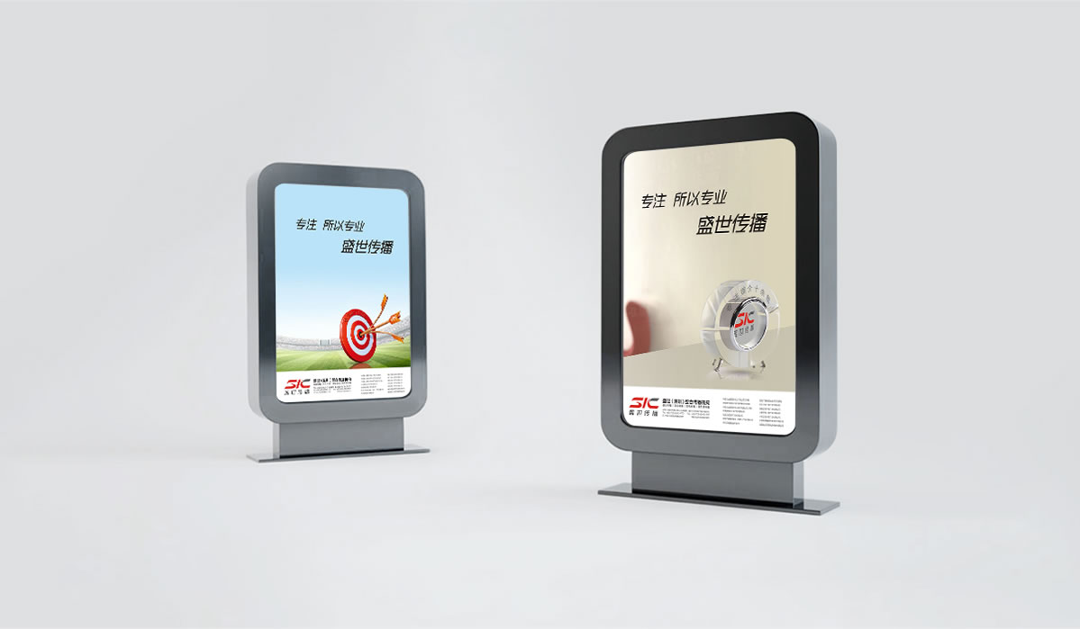  盛世傳播商標設(shè)計,盛世傳播logo設(shè)計,盛世傳播畫冊設(shè)計