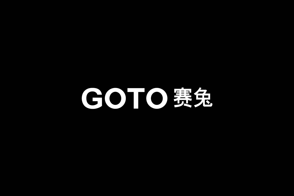 賽兔商標設(shè)計,賽兔logo設(shè)計,賽兔畫冊設(shè)計