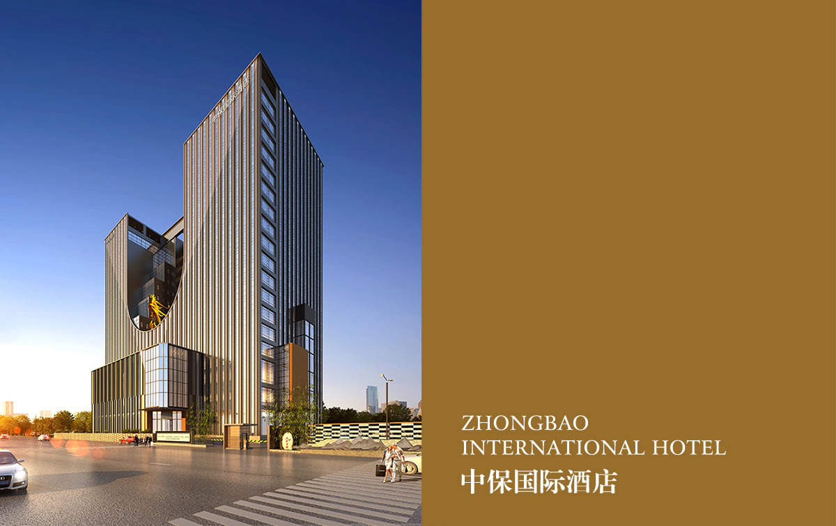 中保國際酒店品牌形象設計,中保國際酒店導示系統(tǒng)設計,中保國際酒店導示系統(tǒng)規(guī)劃,中保國際酒店標識設計