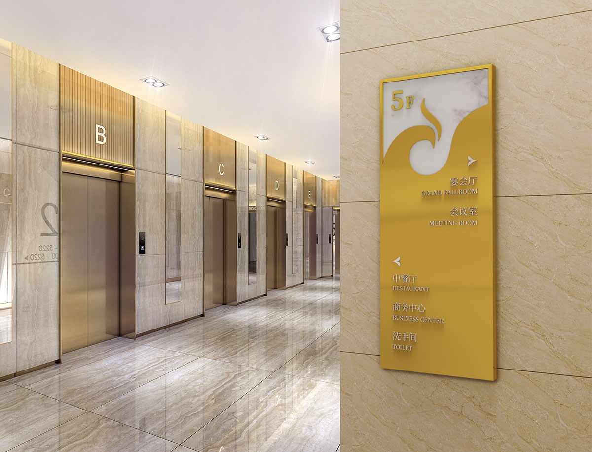 中保國際酒店品牌形象設計,中保國際酒店導示系統(tǒng)設計,中保國際酒店導示系統(tǒng)規(guī)劃,中保國際酒店標識設計