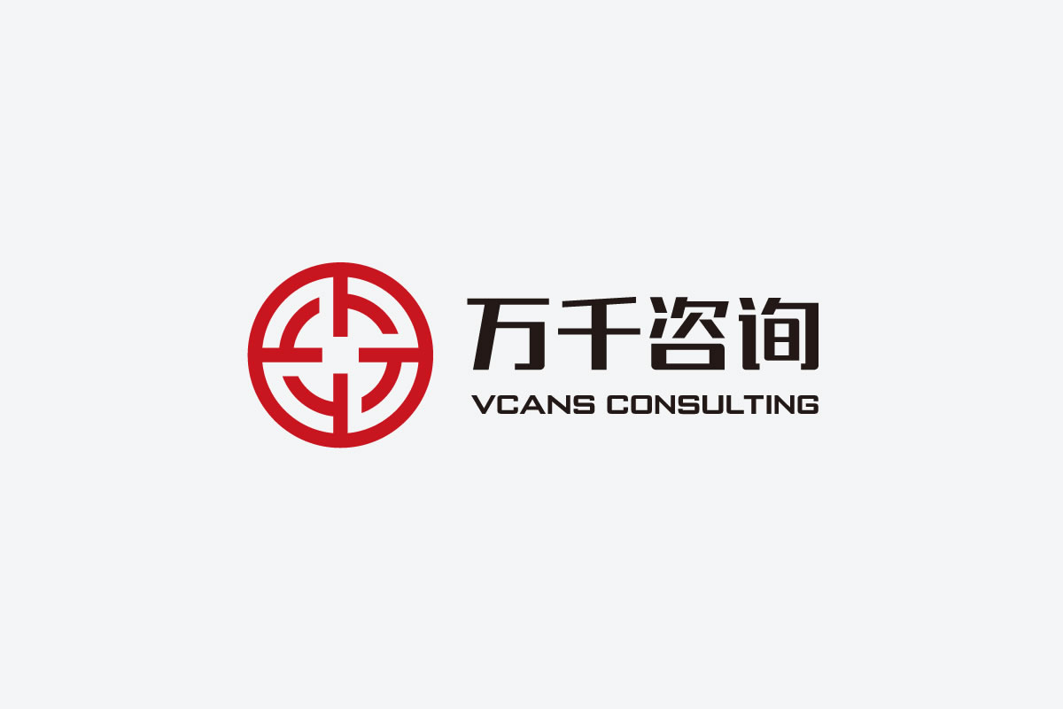 萬千咨詢品牌形象設(shè)計,萬千咨詢標志設(shè)計,萬千咨詢LOGO設(shè)計,萬千咨詢商標設(shè)計_全力設(shè)計