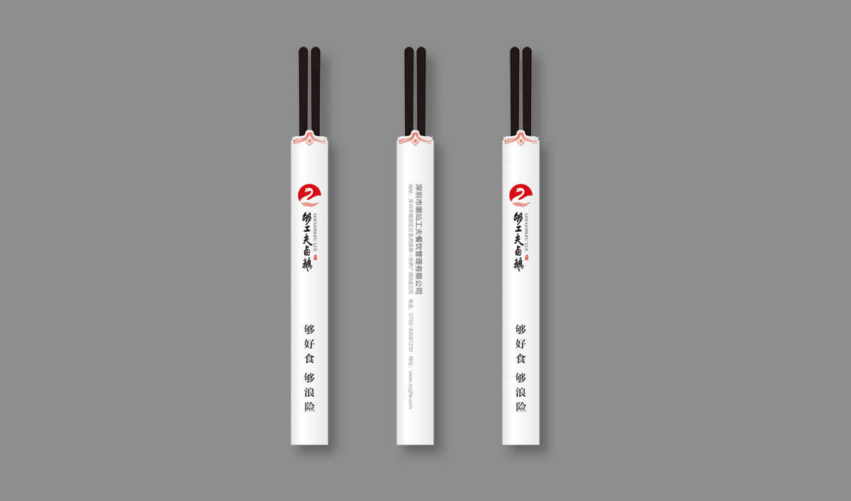夠工夫鹵鵝標(biāo)志設(shè)計,夠工夫鹵鵝logo設(shè)計,夠工夫鹵鵝vi設(shè)計,夠工夫鹵鵝商標(biāo)設(shè)計,夠工夫鹵鵝店面形象設(shè)計