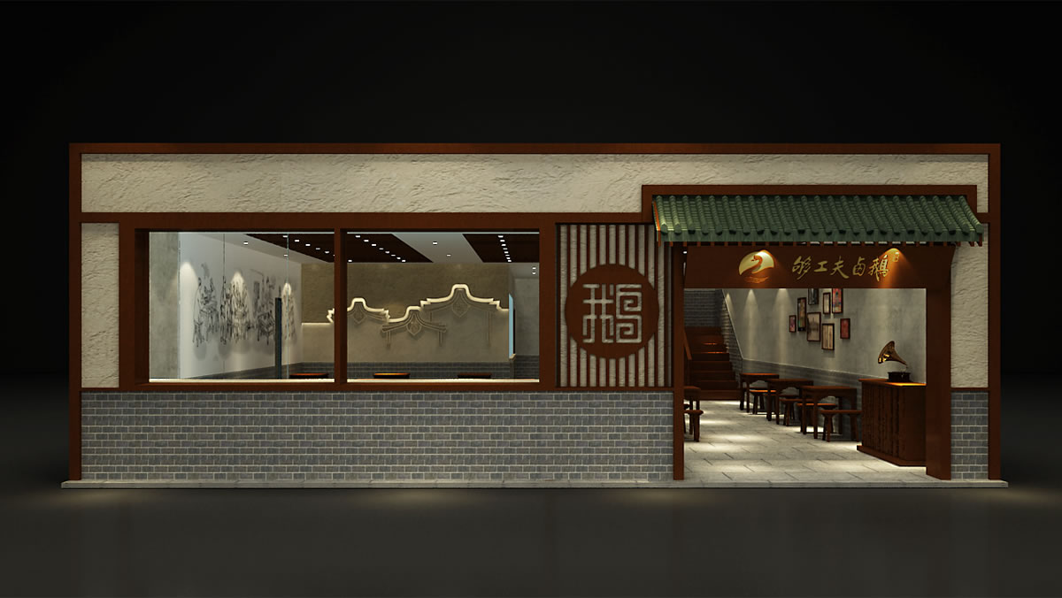 夠工夫鹵鵝標(biāo)志設(shè)計,夠工夫鹵鵝logo設(shè)計,夠工夫鹵鵝vi設(shè)計,夠工夫鹵鵝商標(biāo)設(shè)計,夠工夫鹵鵝店面形象設(shè)計