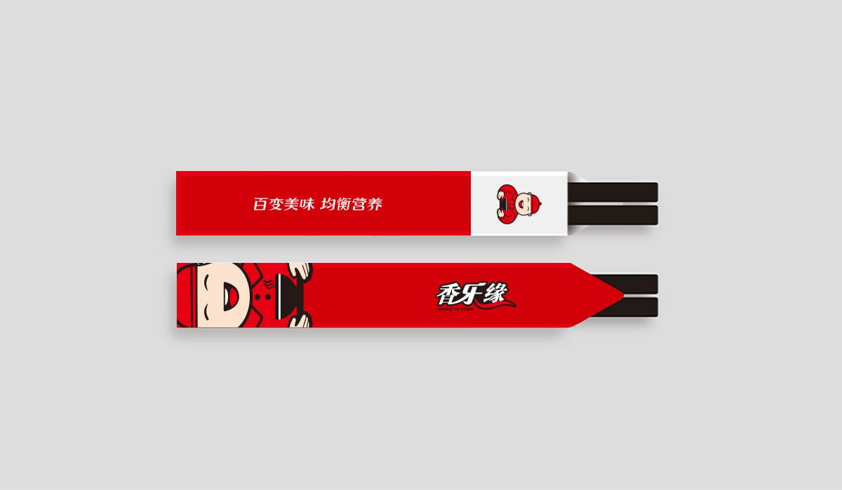 香樂緣商標(biāo)設(shè)計(jì),香樂緣logo設(shè)計(jì),香樂緣畫冊(cè)設(shè)計(jì)