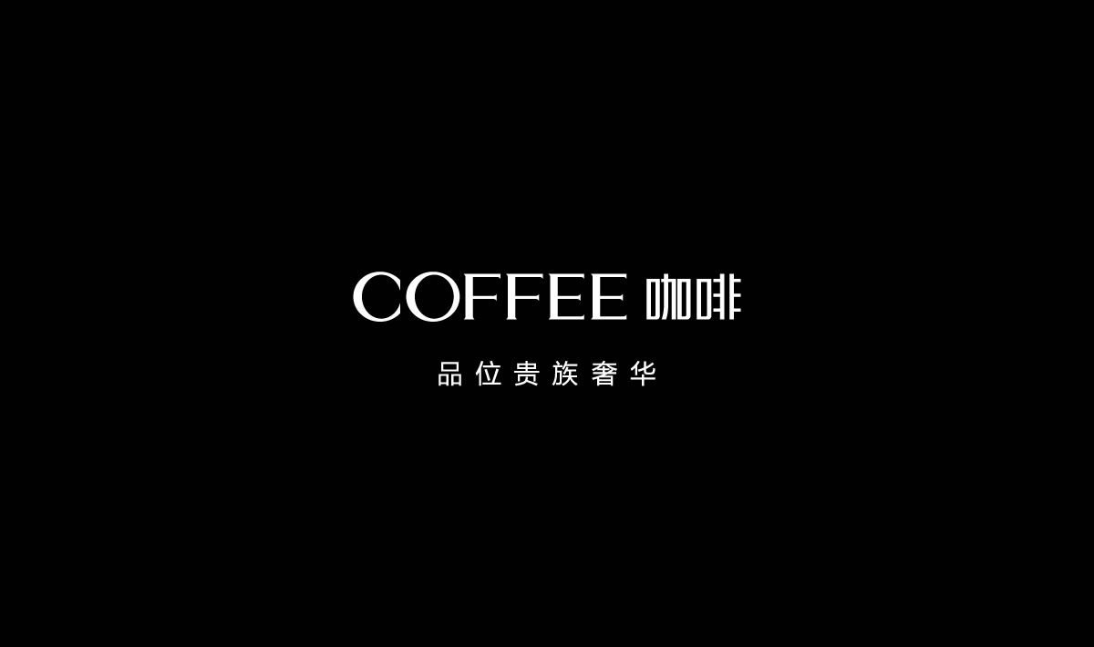 咖啡手機標志設計,咖啡手機logo設計,咖啡手機vi設計,咖啡手機店面設計