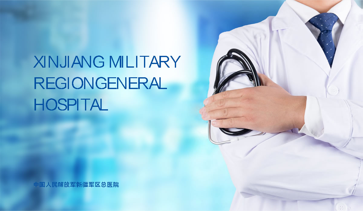 新疆軍區(qū)總醫(yī)院標(biāo)志設(shè)計,新疆軍區(qū)總醫(yī)院品牌設(shè)計,新疆軍區(qū)總醫(yī)院LOGO設(shè)計