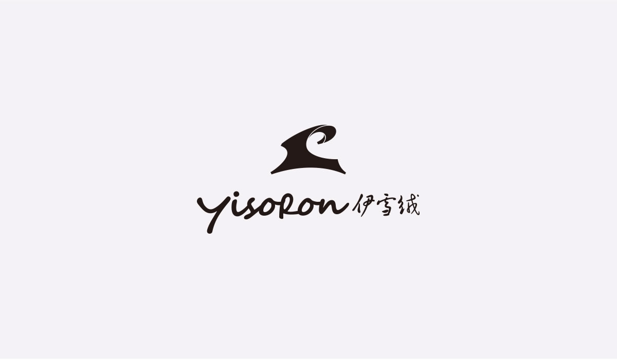 伊雪絨服飾商標設計,伊雪絨服飾logo設計,伊雪絨服飾畫冊設計