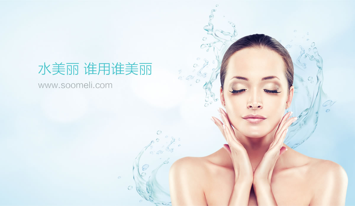 水美麗商標(biāo)設(shè)計,水美麗logo設(shè)計,水美麗畫冊設(shè)計