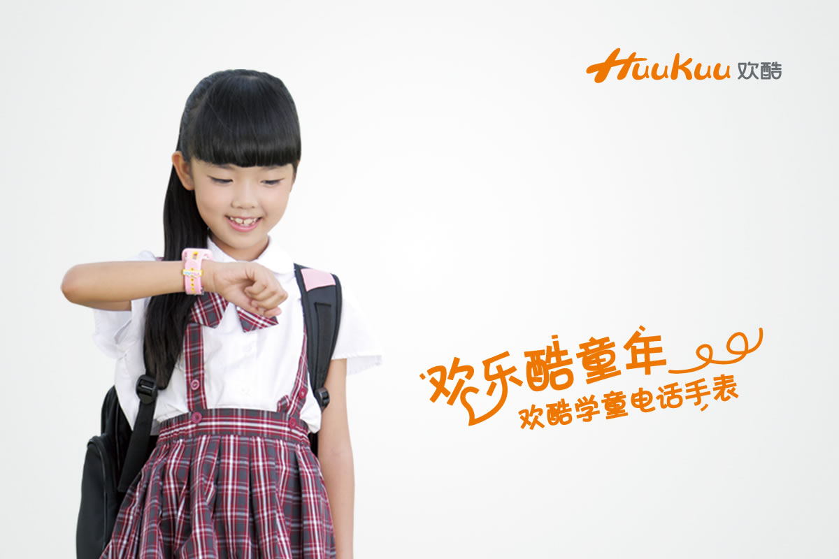 歡酷商標(biāo)設(shè)計(jì),歡酷logo設(shè)計(jì),歡酷畫(huà)冊(cè)設(shè)計(jì)_全力設(shè)計(jì)