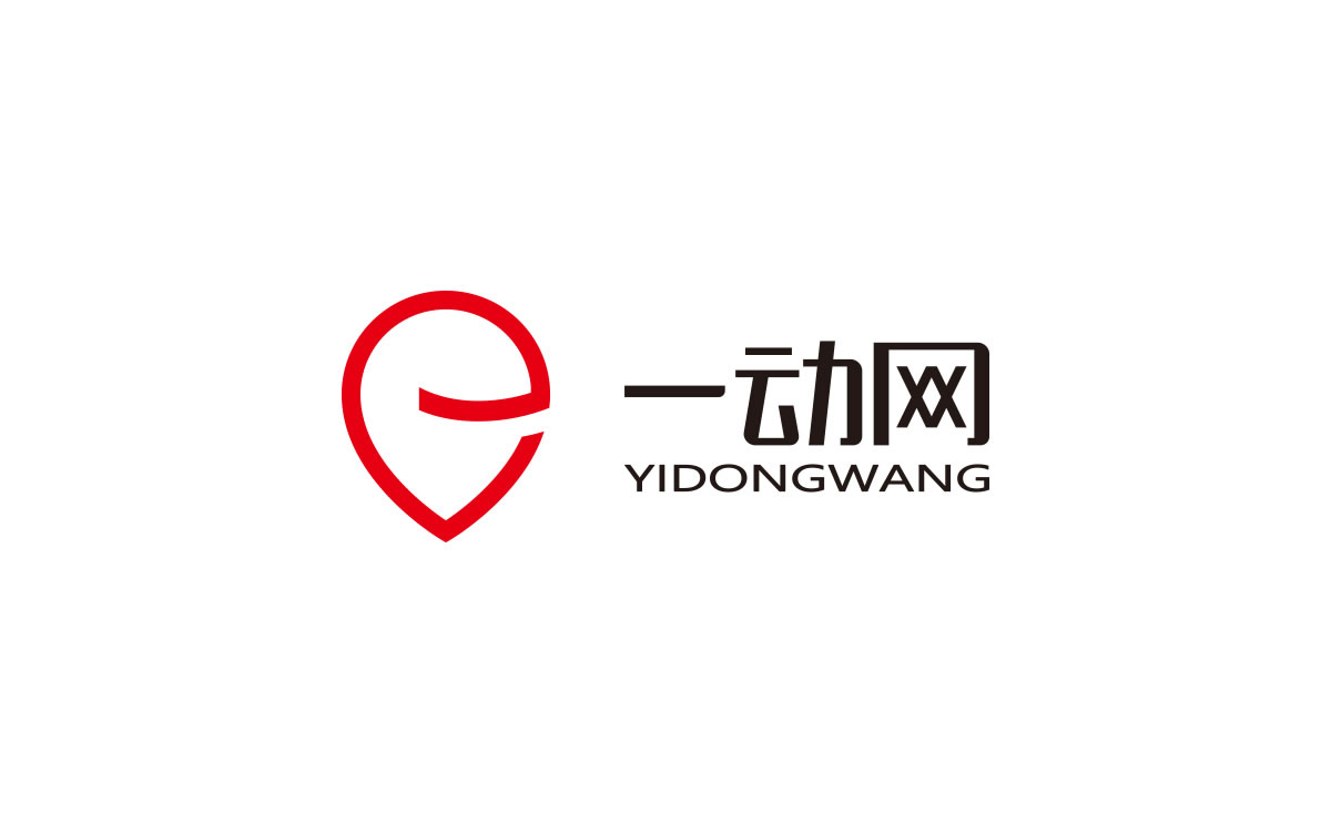 一動網(wǎng)商標(biāo)設(shè)計,一動網(wǎng)logo設(shè)計,一動網(wǎng)畫冊設(shè)計