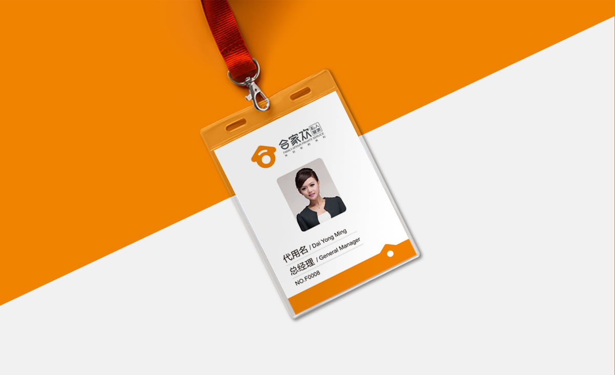 合家歡私人管家,中山市合家歡網(wǎng)絡科技服務有限公司,合家歡私人管家標志設(shè)計,合家歡私人管家品牌VI形象設(shè)計,合家歡私人管家LOGO設(shè)計