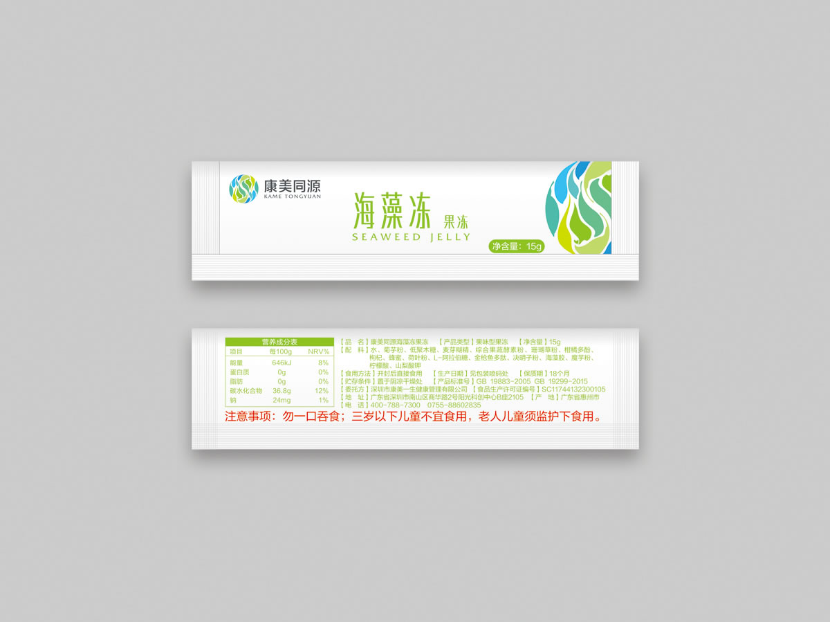 康美同源標(biāo)志設(shè)計(jì)、VI設(shè)計(jì)、商標(biāo)設(shè)計(jì)、店面設(shè)計(jì)_全力設(shè)計(jì)