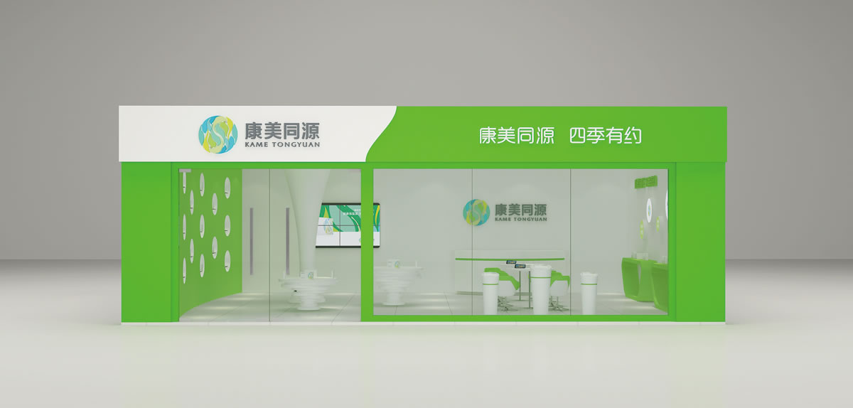 康美同源標(biāo)志設(shè)計(jì)、VI設(shè)計(jì)、商標(biāo)設(shè)計(jì)、店面設(shè)計(jì)_全力設(shè)計(jì)