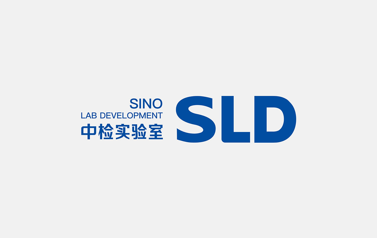 中檢實驗畫冊策劃設(shè)計,品牌規(guī)劃,品牌形象設(shè)計_全力設(shè)計