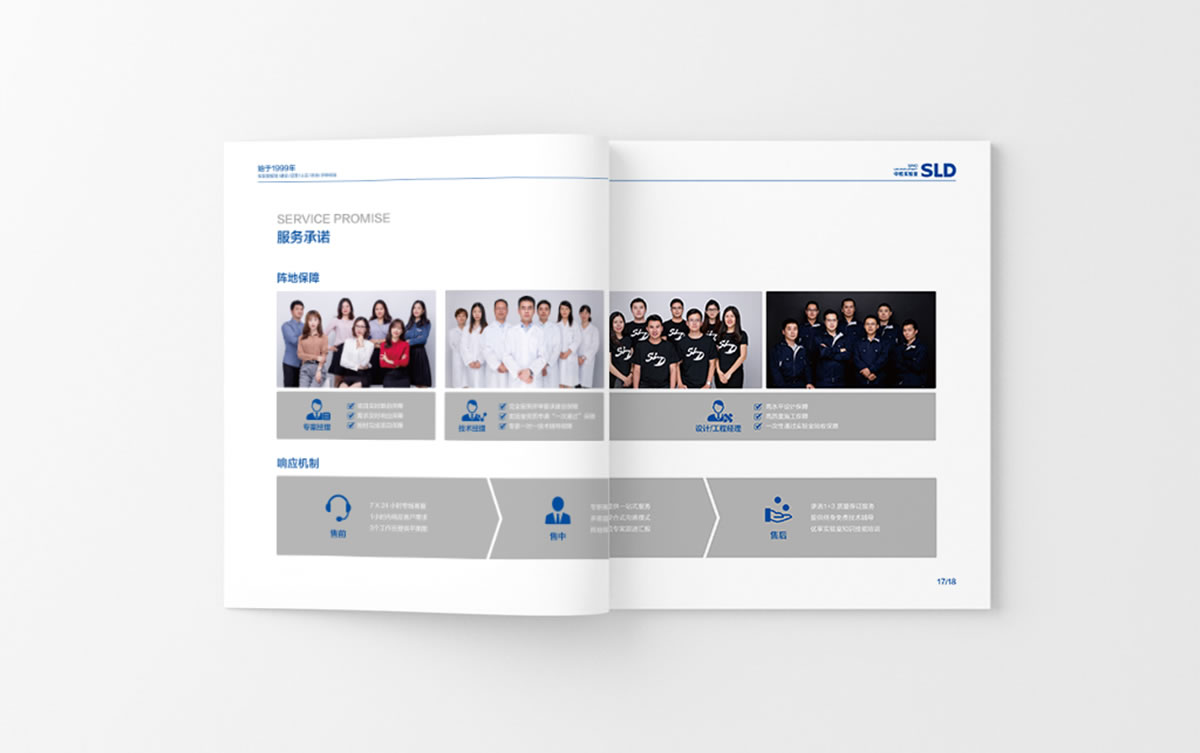 中檢實驗畫冊策劃設(shè)計,品牌規(guī)劃,品牌形象設(shè)計_全力設(shè)計