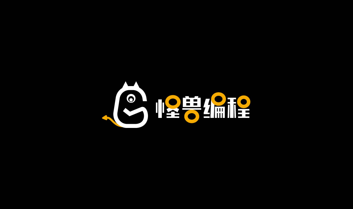 怪獸編程品牌標志設計,LOGO設計,商標設計,品牌形象設計_全力設計