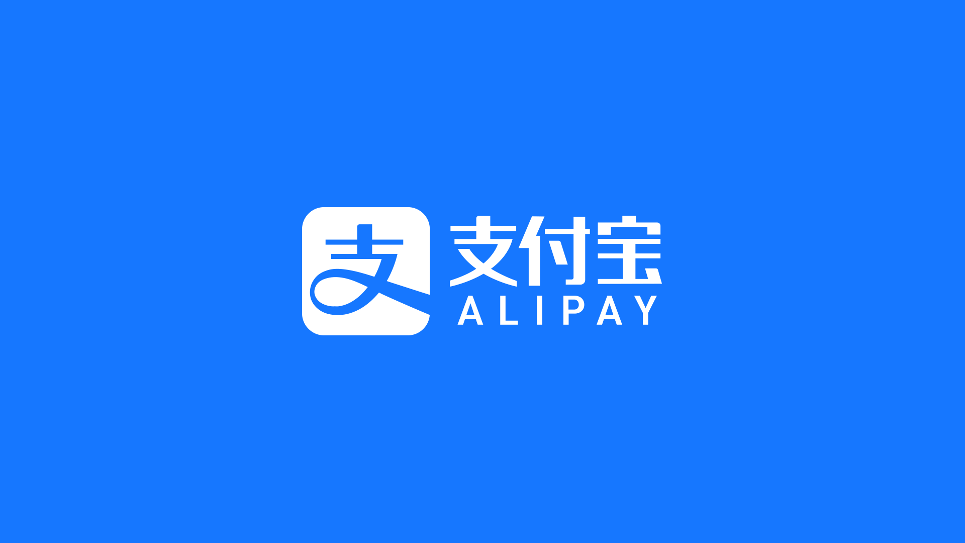 支付寶LOGO,支付寶標(biāo)志,支付寶品牌形象設(shè)計(jì),支付平臺(tái)標(biāo)志,互聯(lián)網(wǎng)LOGO