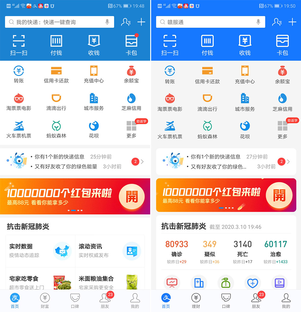 支付寶LOGO,支付寶標(biāo)志,支付寶品牌形象設(shè)計(jì),支付平臺(tái)標(biāo)志,互聯(lián)網(wǎng)LOGO