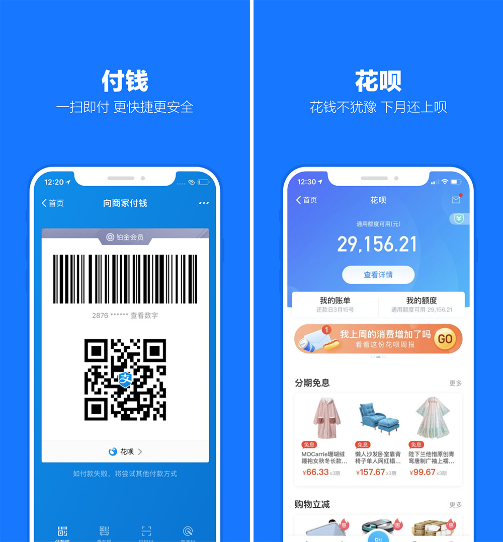 支付寶LOGO,支付寶標(biāo)志,支付寶品牌形象設(shè)計(jì),支付平臺(tái)標(biāo)志,互聯(lián)網(wǎng)LOGO