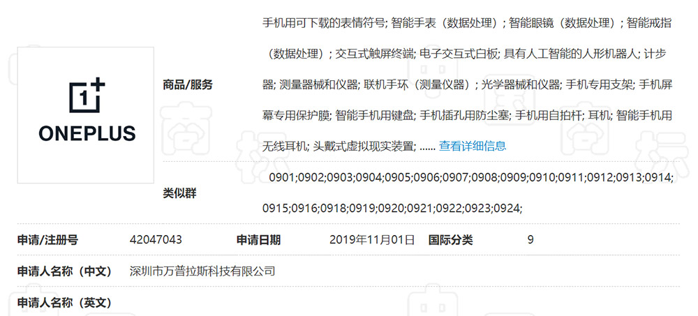 一加手機品牌OnePlus發(fā)布全新LOGO