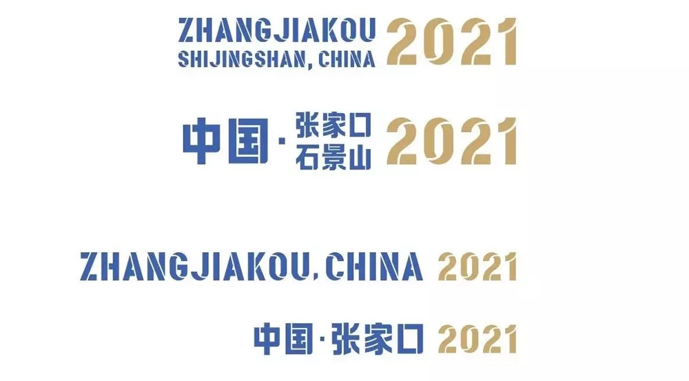 張家口2021年滑雪世錦賽會(huì)徽