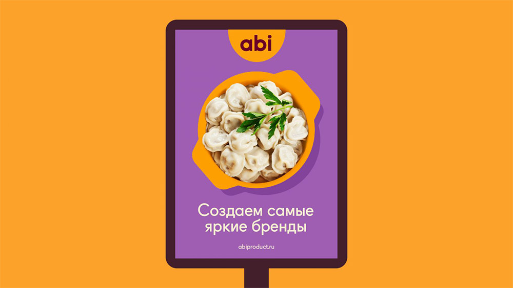 俄羅斯肉類食品制造商ABI Product標(biāo)志,肉類食品品牌設(shè)計(jì),肉類食品標(biāo)志,肉類食品LOGO